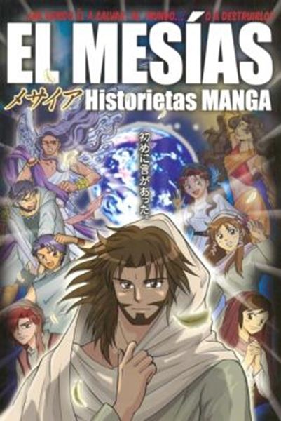 Picture of MANGA EL MESSIAS - EM ESPANHOL