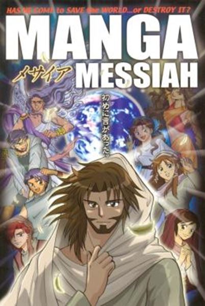 Picture of MANGA MESSIAH - EM INGLES