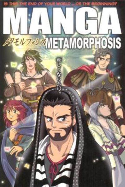 Picture of MANGA METAMORPHOSIS - EM INGLES