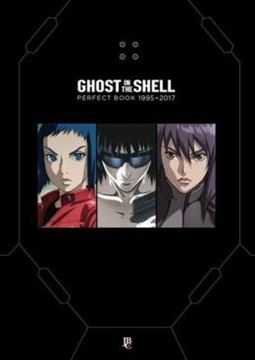 Imagem de GHOST IN THE SHELL - PERFECT BOOK 1995-2017