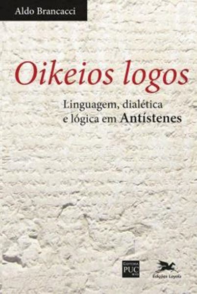 Picture of OIKEIOS LOGOS