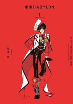 Imagem de TOKYO BABYLON 01