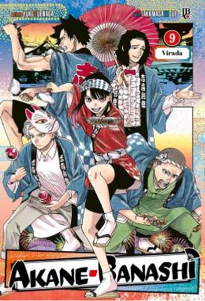 Picture of AKANE BANASHI VOL. 09